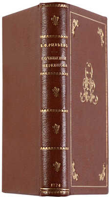 Сочинения и переписка Кондратия Фёдоровича Рылеева. СПб.: Типография И. Глазунова, 1874.